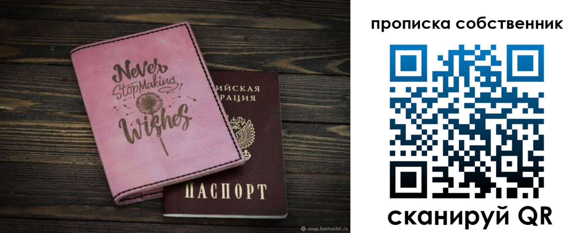 прописка паспорт в Фрязино