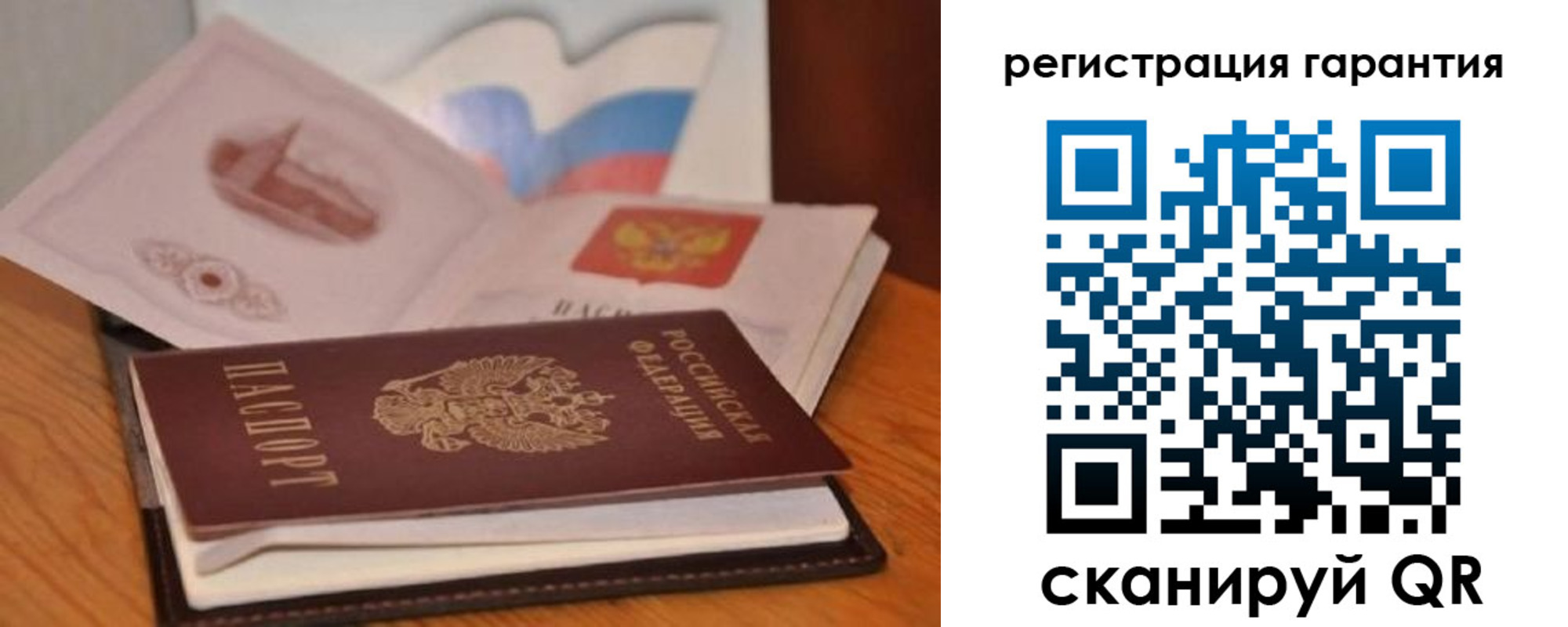 временная регистрация собственник в Фрязино