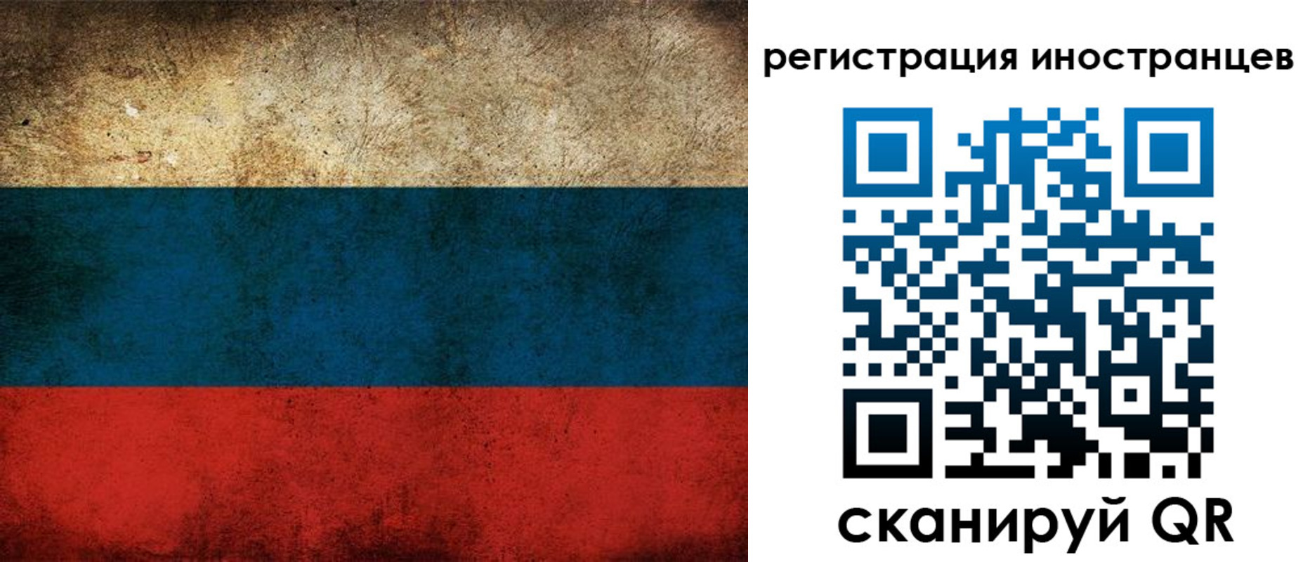 прописка для работы в Фрязино