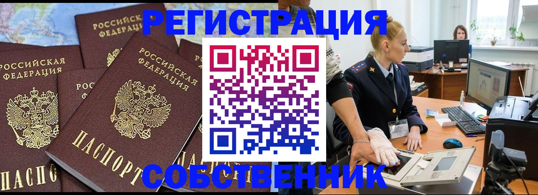 временная регистрация гарантия в Фрязино
